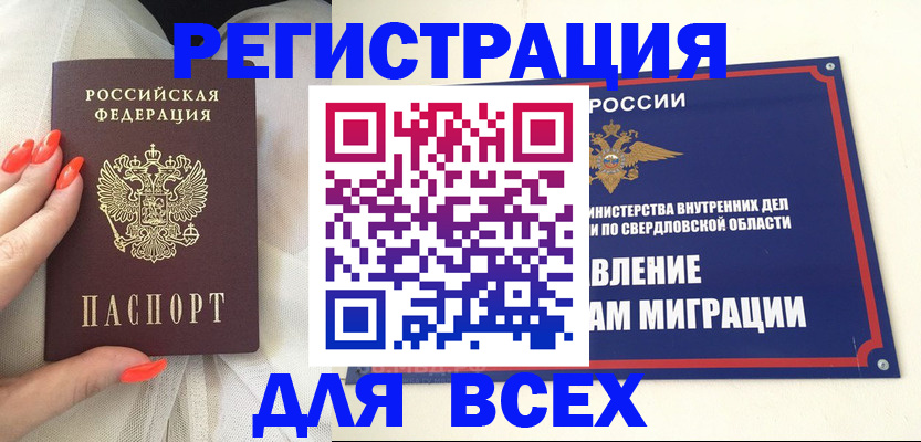прописка иностранных граждан в Ленинградской области