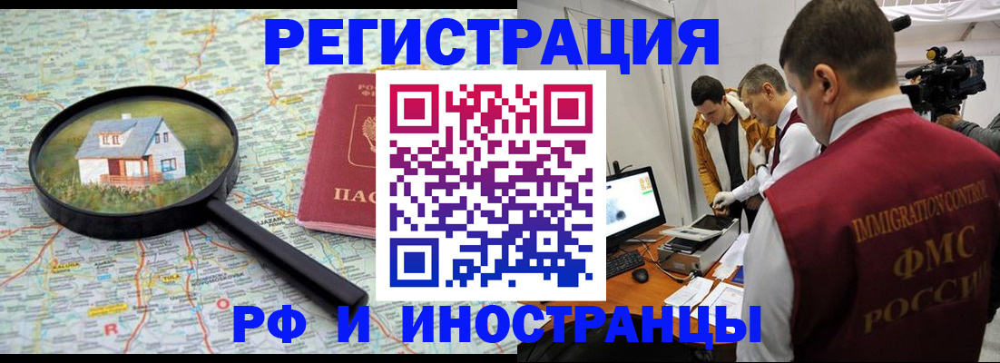 прописка законно в Ленинградской области