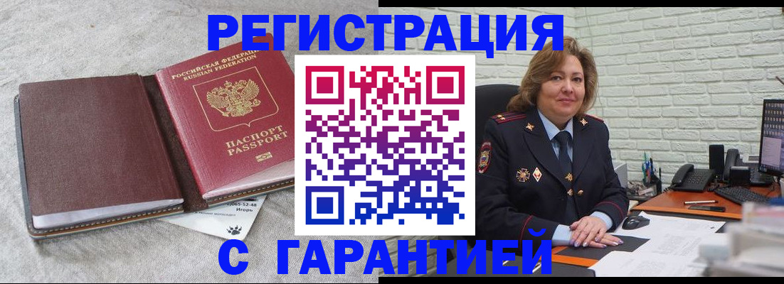 временная регистрация надежно в Ленинградской области