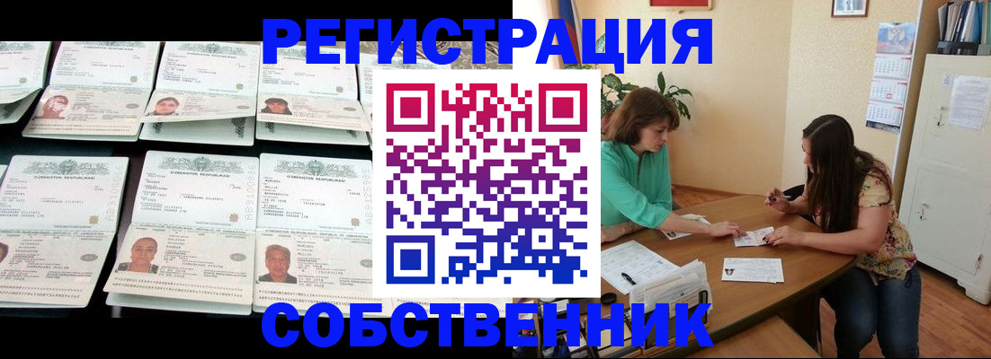 временная регистрация гарантия в Ленинградской области